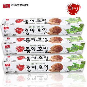 삼아 친환경 쿠킹 종이호일 30cm 20m 3개입
