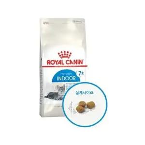 [로얄캐닌] 인도어 7+ 1.5kg 노령묘사료 고양이사료