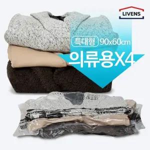 매직의류압축팩 특대형밸브형 4매