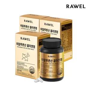 히알루론산콜라겐정 60정 x 3박스(6개월분) / 히알루론산 콜라겐