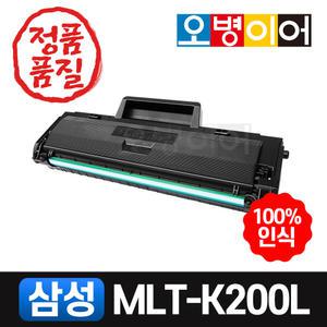 삼성 MLT-K200S MLT-K200L 재생토너 SL-M2030 SL-M2080 SL-M2085W SL-M2035W SL-M2085FW SL-M2030W