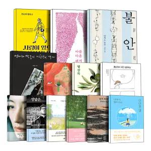 [카드10%] 신간 베스트 셀러 사랑이있으니살아집디다 엄마와딸들의미친년의역사 아름다운편지 형태없는불안 정답은있다 중년에지친밤에는 유퀴즈 연예인 인기 유튜버 힐링 명상 심리 사랑 연애 에세이 책 추천