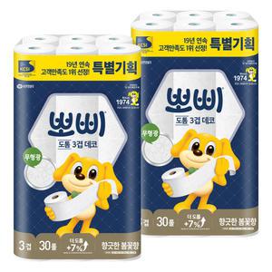 뽀삐 도톰 3겹 데코 30m 30롤 2팩