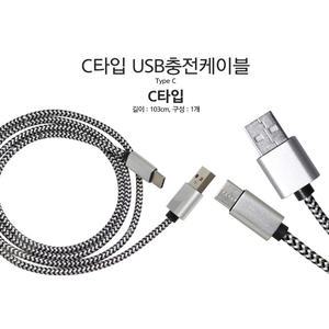 고속충전 케이블 마이크로 USB C타입 케이블