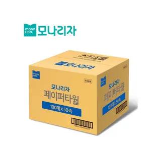 모나리자 페이퍼타올 핸드타올 100매 50밴드 5000매