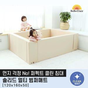 [베베끌레르] 솔리드 멀티 범퍼매트 라지 색상 베이지 네이비 그레이 범퍼침대
