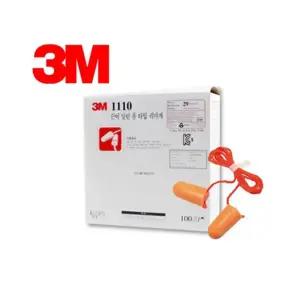 3M 귀마개 1110 끈있음 끈타입 1박스(100쌍)