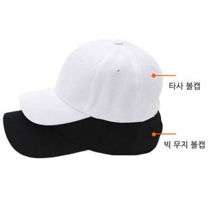 룰루 빅사이즈 남자 여자 모자 머리 큰 사람 깊은 무지 야구 볼캡