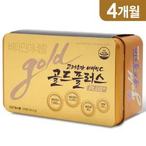 [본사직영] 고려은단 골드플러스 120정 X 1개 (4개월분)