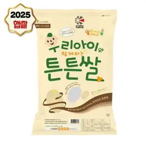 25년산 경기미 고시히카리 우리아이튼튼쌀10kg