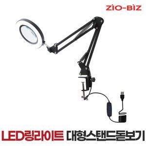 LED링라이트 대형 스탠드 돋보기/루페 확대경 노안 LED라이트조명 독서용 작업용 스탠드형 휴대용