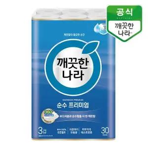 [하프클럽/] 순수 프리미엄 3겹 화장지 27m 30롤