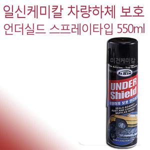일신케미칼 언더실드 550ml