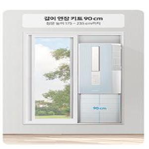 삼성창문형에어컨 창문연장키트 90cm 추가창틀 AW05A5171(전기종호환)