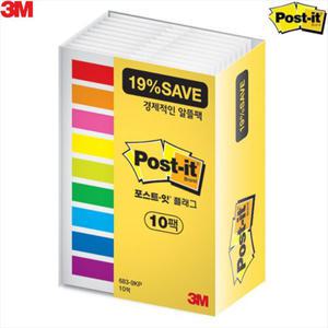 [3M] 포스트잇 플래그 683-9KP-10 알뜰팩 44x6mm 1800장 분류용 필름