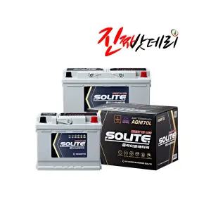 AGM 60L 70L 80L 90L 95L DIN (미반납) 12V  쏠라이트 배터리