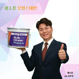 바로발송주문제조 황소표 오일스테인 프리미엄 10리터