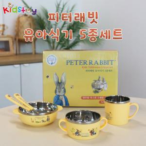 피터래빗 유아 식기 5종 세트 안전 이중 스테인리스 손잡이 컵 그릇 어린이 유아 남아 여아 선물 3607
