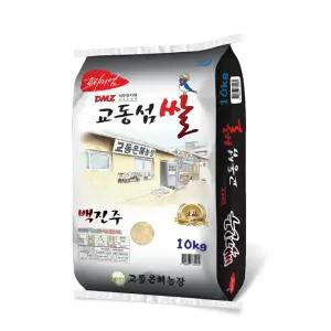 교동은혜농장 2025년산 햅쌀 백진주 백미10kg 강화 교동 섬쌀 최근 갓 도정 쌀 10kg 1포