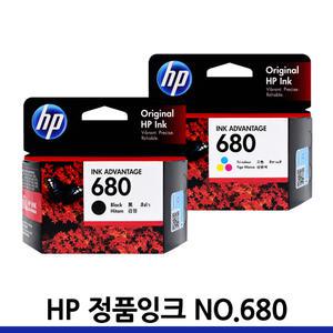 HP680 정품 잉크 F6V27AA F6V26AA HP4535 HP3835 HP4675 HP3635 HP2135 HP3636 HP1115