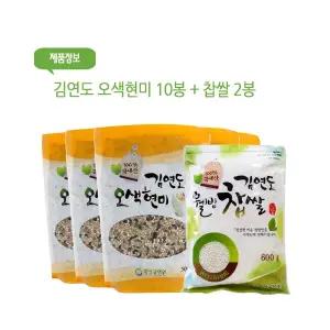 김연도 오색현미 500g 10봉+찹쌀 600g 2봉