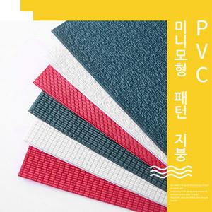 미니 모형 패턴 지붕 PVC 29.5X19.5cm 1장 미니어처 기와 벽 돌 무늬 벽돌