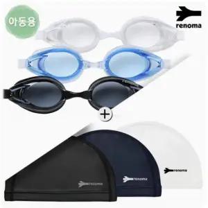 [롯데백화점]레노마 아동 공용 김서림방지 수경수모 2종세트 (택1)_RG18601_RC18601