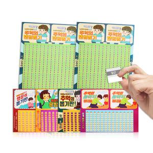 추억의 뽑기판 색상랜덤 종이 뽑기 문방구 게임 이벤트