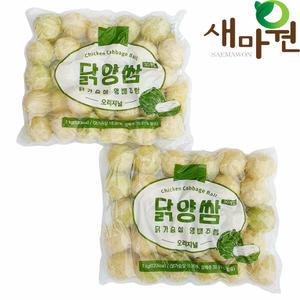 닭양쌈 닭가슴살 양배추 쌈 1kg-2개