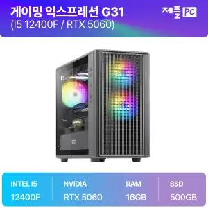 [최종 148만] 인텔 코어i5-13세대 13400F B760M DS3H GEN5 RTX RTX 5060 Ti EAGLE OC D7 16GB G31