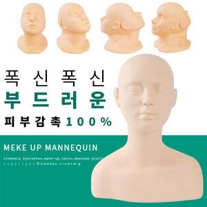메이크업마네킹/데콜테마네킹/피부관리사/속눈썹/미용연습