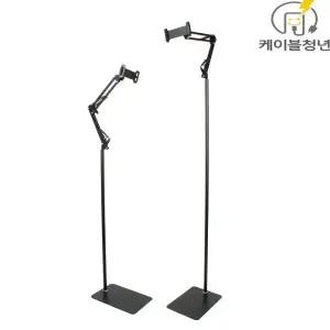 침대 태블릿 스마트폰 각도조절 스탠드 거치대 135cm