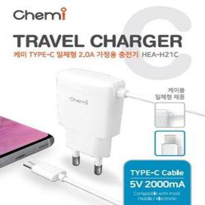 [CHEMI] C타입 가정용 5V 2A 충전기 [HEA-H21C]