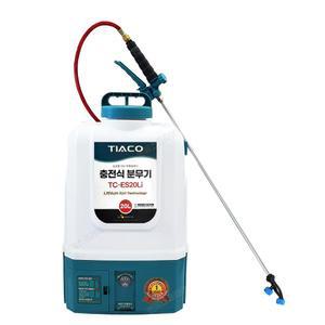 [TC-ES20Li] 국산 티아코 충전식 분무기 배부식 방역 소독 살포