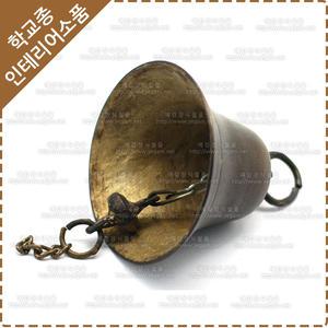 옛날종 큰종 황동 주물종 옛날학교종 YP-141