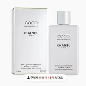 코코마드모아젤 바디로션 200ml / 샤넬 쇼핑백 선물포장