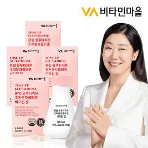 비타민마을 톤업 글루타치온 초저분자 콜라겐 비오틴 총360정 4병 12개월분