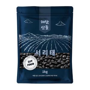 국산 서리태 1kg l 속청 검은콩 검정콩 잡곡 l 지퍼팩 포장