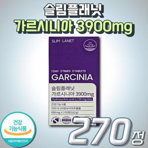 수용성 고함량 가르시니아 HCA 3900mg 코셔 인증 슬림플래닛 비포밀 체지방 탄수화물 컷팅제 지방합성 억제