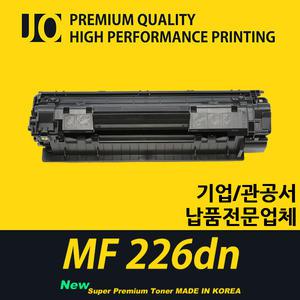 캐논 MF 226dn 프린터 호환 프리미엄 재생토너 CRG-337