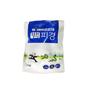 뱀퇴치제 뱀피경(1kg) 기피제 경감제 파충류퇴치 펠렛형 농장 전원주택 텃밭등 피해방지