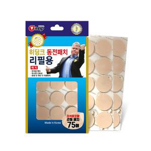 히딩크 동전패치 리필용 자석미포함 75매 1개