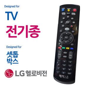 매직온 LG헬로비전 셋톱박스 TV 리모콘 검정색 통합 리모컨