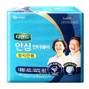 디펜드 안심 언더웨어 장시간용 대형 8매 x1팩 성인 입는 팬티기저귀 안심플러스 리뉴얼