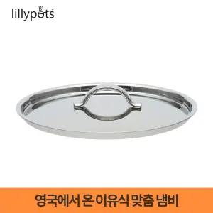 이유식 냄비 뚜껑 / 편수냄비/이유식조리도구/밀크팬