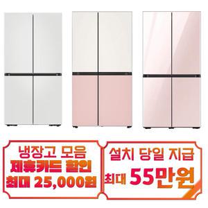 냉장고 렌탈 모음 (삼성전자,LG전자) / 60개월 약정 / 빠른설치!