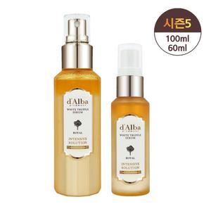[달바] 로얄 세럼 100ml 1개+60ml 1개 시즌5 화이트 트러플 인텐시브