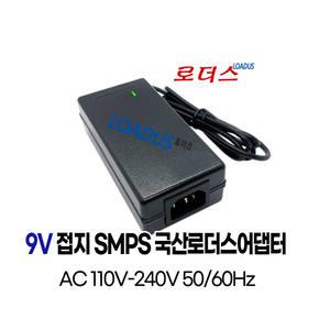 (AC 110V-240V) DC 9V 6A 54W 직류전원장치 국산 접지어댑터