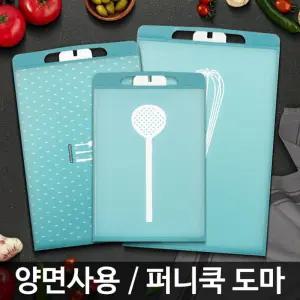 퍼니쿡도마 가정용 고기 싱크대 손잡이 꽂이 대형보관/양면도마/주방도마/요리도마/논슬립도마/미끄럼방지