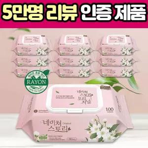 두꺼운 고평량 50gms 부드러운 아기 캡형 물티슈 100매 10팩